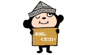 無料サンプル新聞