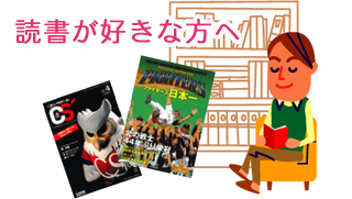 北海道新聞社の本