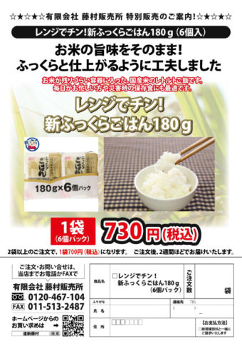 レンジでチンごはんのサムネイル