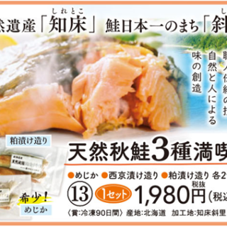 13.秋鮭