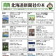 4月の新聞休刊日は、15日(月)です。