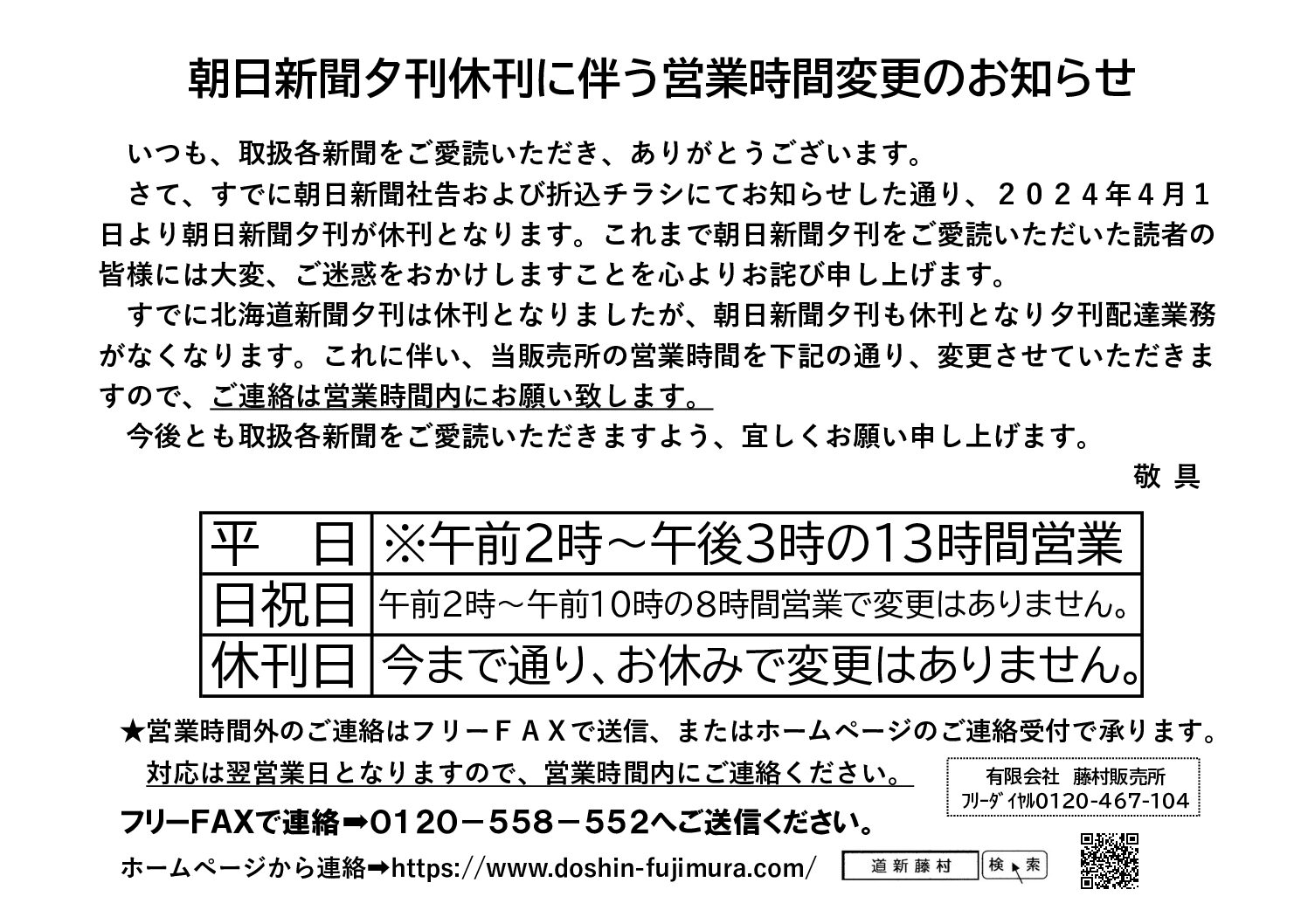 おすすめ書籍 北海道新聞社の本 4月